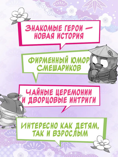 Смешарики. Меня укусила пчела, и я стал Смешариком
