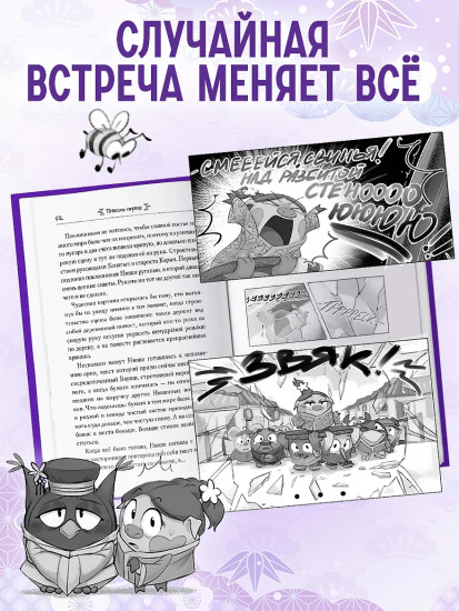 Смешарики. Меня укусила пчела, и я стал Смешариком