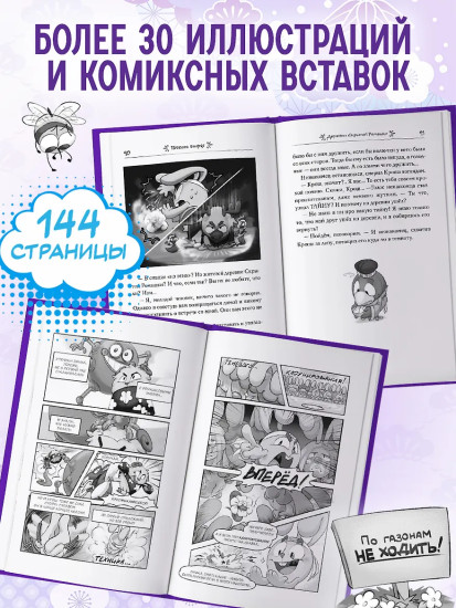 Смешарики. Меня укусила пчела, и я стал Смешариком