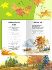 Летнее чтение. 2-3 классы - Фото 7