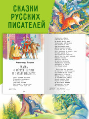 Летнее чтение. 2-3 классы - Фото 10