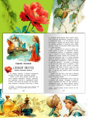 Летнее чтение. 2-3 классы - Фото 11