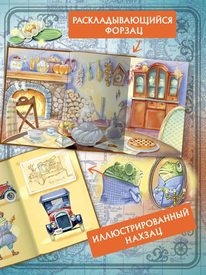 Ветер в ивах
