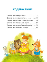 Маша и Ойка - Фото 6