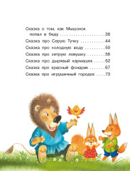 Маша и Ойка - Фото 7