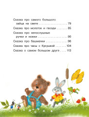 Маша и Ойка - Фото 8