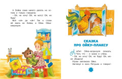 Маша и Ойка - Фото 9
