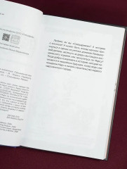 Смешарики. Сквозь вселенные. Официальная новеллизация - Фото 4