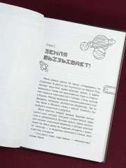 Смешарики. Сквозь вселенные. Официальная новеллизация - Фото 6