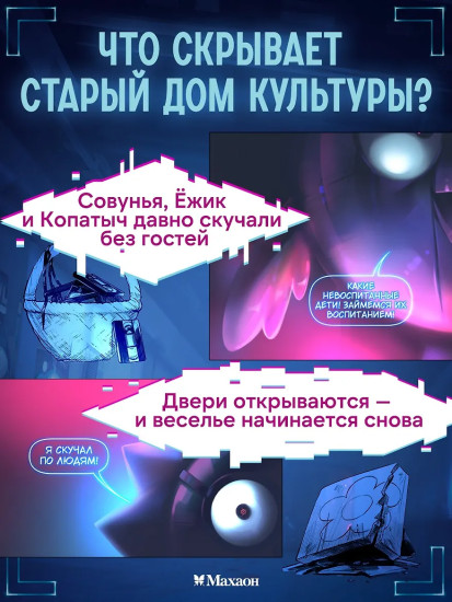 Смешарики-аниматроники