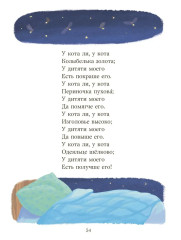 Русские народные потешки для малыша - Фото 3
