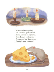 Русские народные потешки для малыша - Фото 5