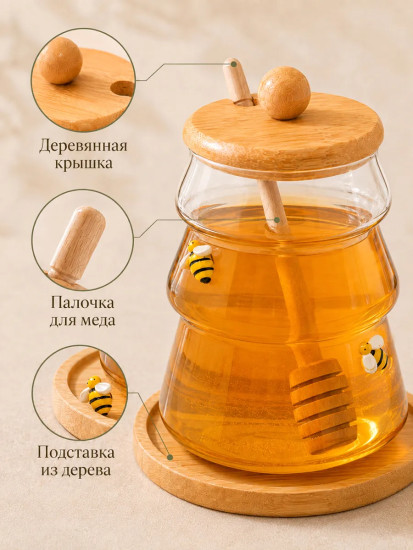 Горшочек для меда с крышкой, на подставке, с палочкой