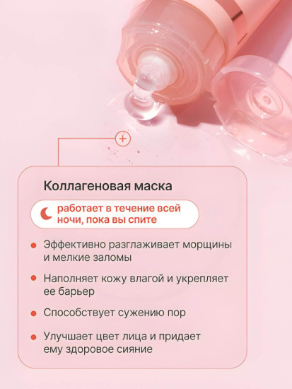 KL RANKO Ночная Коллагеновая Отшелушивающая Маска