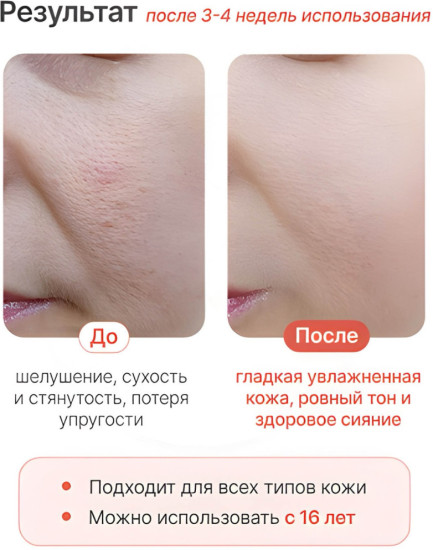 KL RANKO Ночная Коллагеновая Отшелушивающая Маска