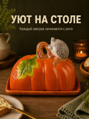 Масленка «Ёжики» - Фото 6