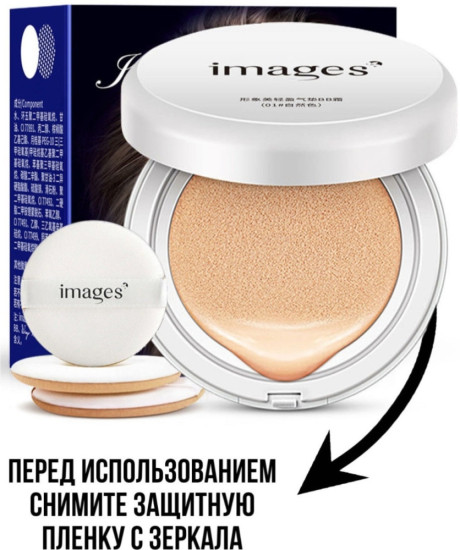 IMAGES BB кушон натуральный цвет 01