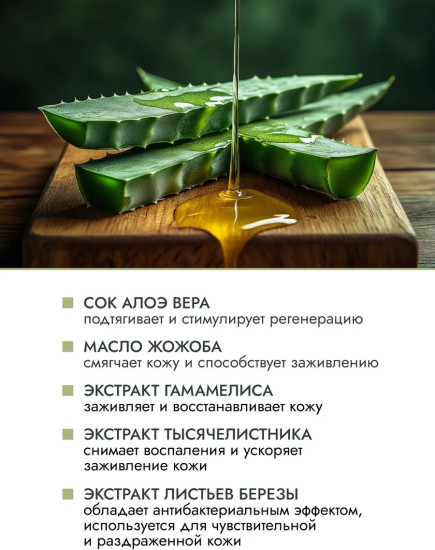 Бальзам после бритья успокаивающий