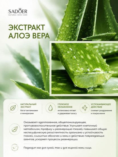 гель Aloe vera для тела и лица