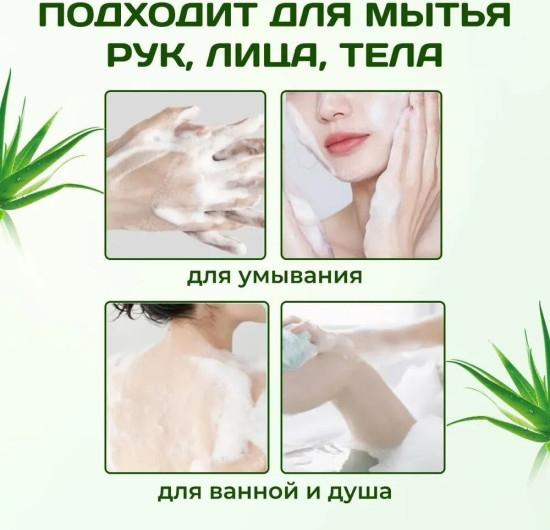 SADOER Натуральное мыло Алоэ Вера