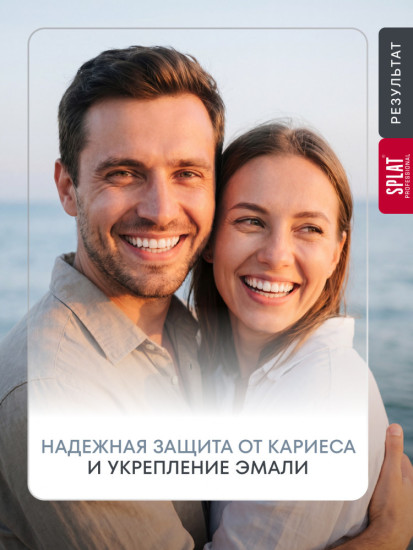Зубная паста Professional «Защита от кариеса +»