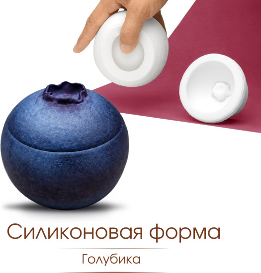 Силиконовая форма Голубика