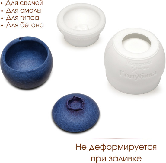 Силиконовая форма Голубика