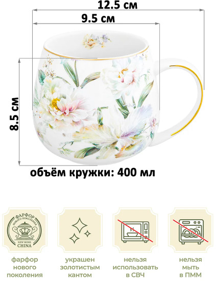 Набор кружек «Корнелия»