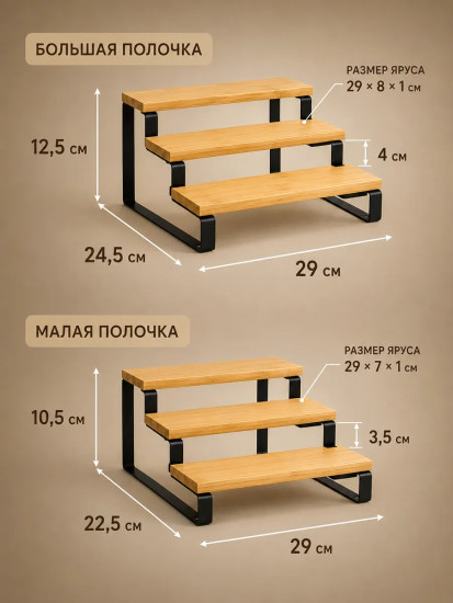 Набор полочек раздвижных