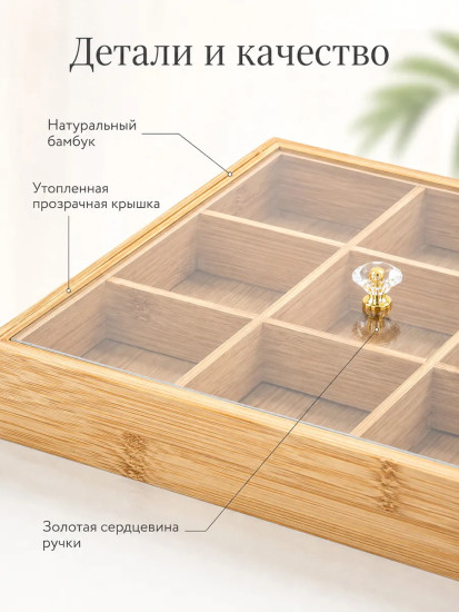 Органайзер с крышкой