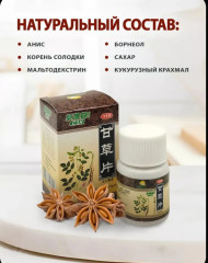 Анисовые таблетки от кашля для взрослых и детей при боли в горле при простуде 100 шт - Фото 2