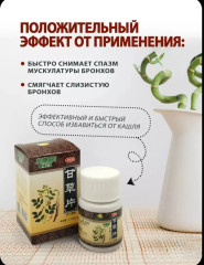 Анисовые таблетки от кашля для взрослых и детей при боли в горле при простуде 100 шт - Фото 3
