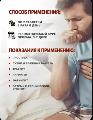 Анисовые таблетки от кашля для взрослых и детей при боли в горле при простуде 100 шт - Фото 5