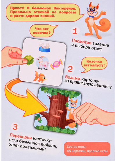 Игра настольная «Дерево знаний. Домашние животные»