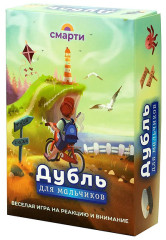 Игра настольная «Дубль для мальчиков» - Фото 1