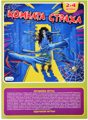 Игра настольная «Комната страха» - Фото 1
