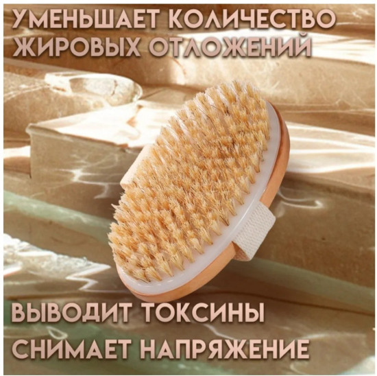 Athletics щетка для сухого массажа с ремешком