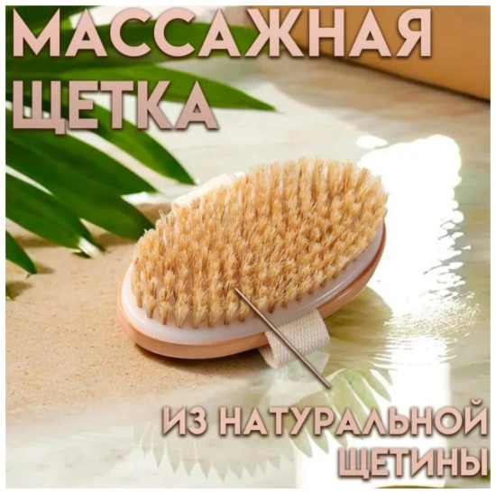 Athletics щетка для сухого массажа с ремешком