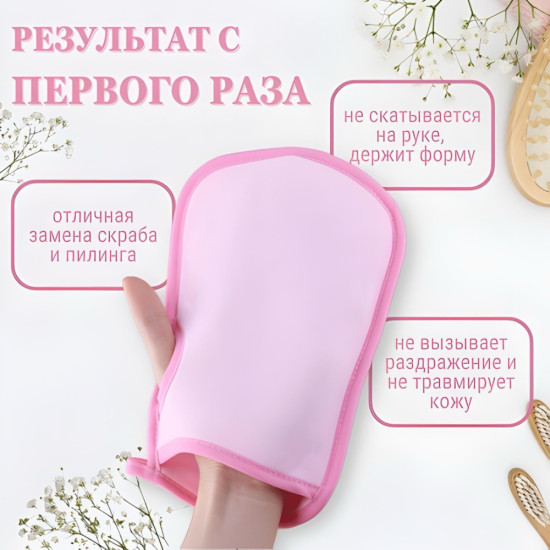 Мочалка для тела розовый