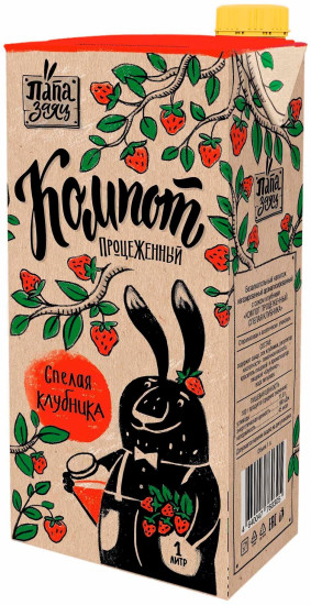 Компот процеженный «Спелая клубника»