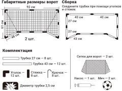 Ворота футбольные «Точный гол» - Фото 8
