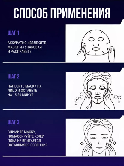 Маска для лица тканевая For Men
