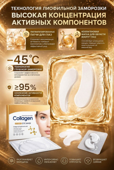 Collagen патчи 2в1