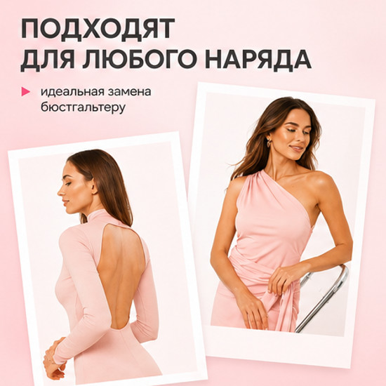 Накладки для груди 4 шт в футляре