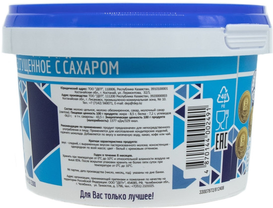 Сгущенное молоко цельное с сахаром