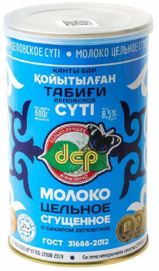 Молоко цельное сгущённое с сахаром