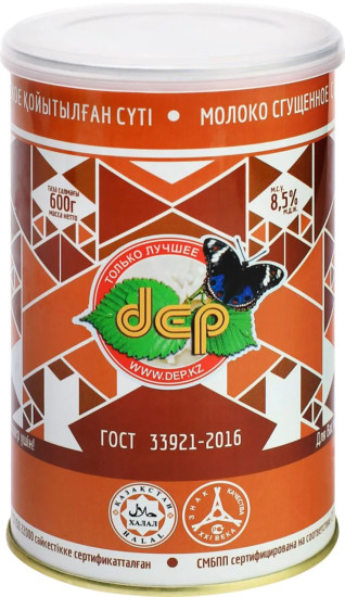 Молоко цельное сгущённое с сахаром варёное