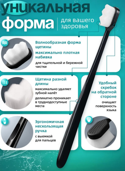Набор мягких зубных щёток
