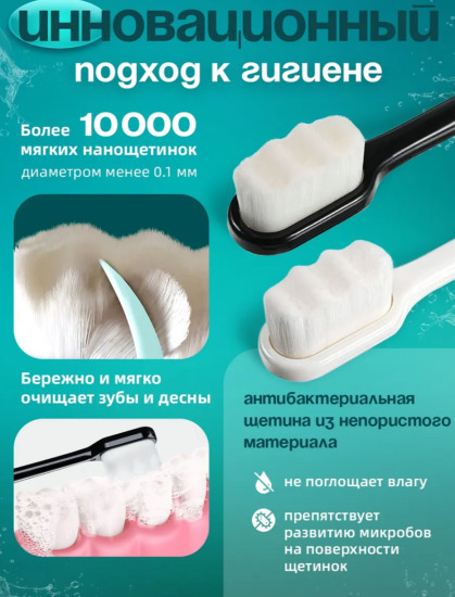 Набор мягких зубных щёток