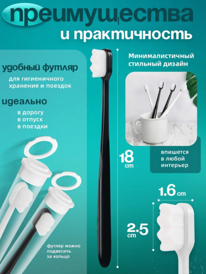 Набор мягких зубных щёток